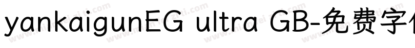 yankaigunEG ultra GB字体转换